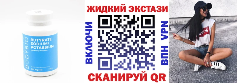 Бутират бутандиол цена Ковдор