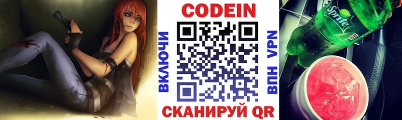 Кодеиновый сироп Lean напиток Lean (лин)  Ковдор 