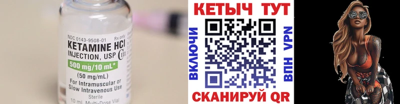 Кетамин ketamine Ковдор
