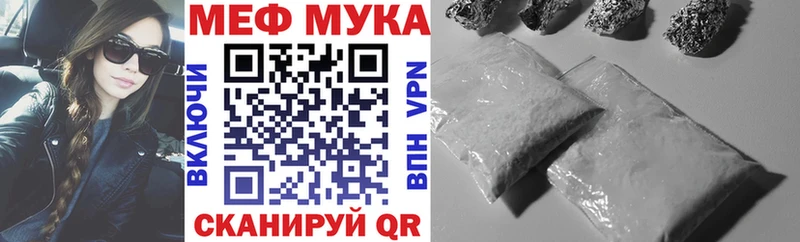 Меф мука Ковдор