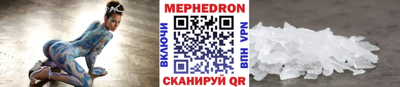 Мефедрон мука  как найти закладки  Ковдор 