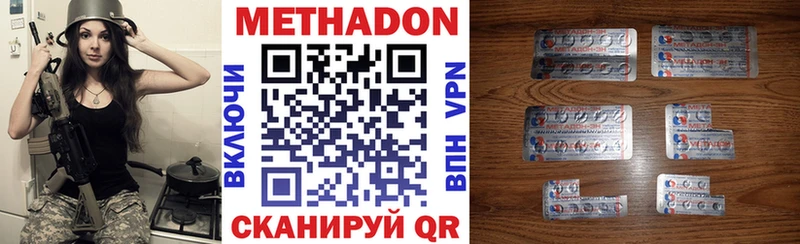 Метадон VHQ  наркошоп  Ковдор 